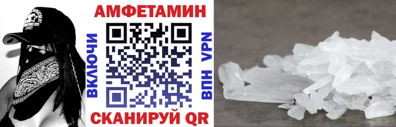 АМФЕТАМИН VHQ  Железноводск 