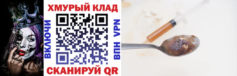 Героин Афган Железноводск