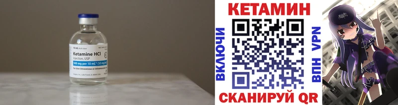 Кетамин ketamine  купить закладку  Железноводск 