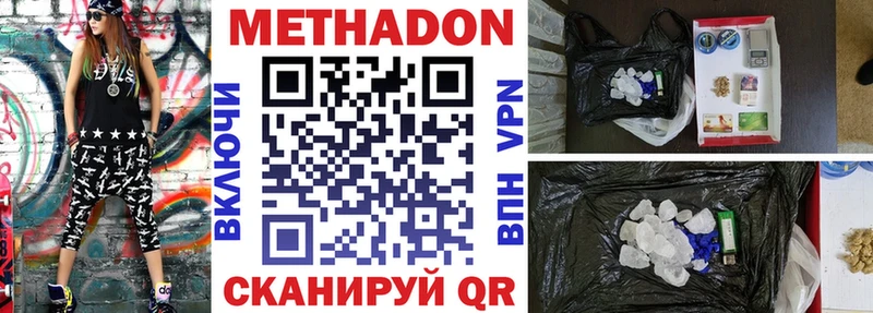 Метадон VHQ  нарко площадка телеграм  MEGA ссылка  Железноводск  как найти  